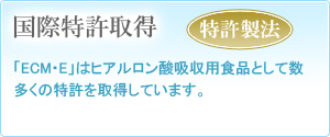 国際特許取得